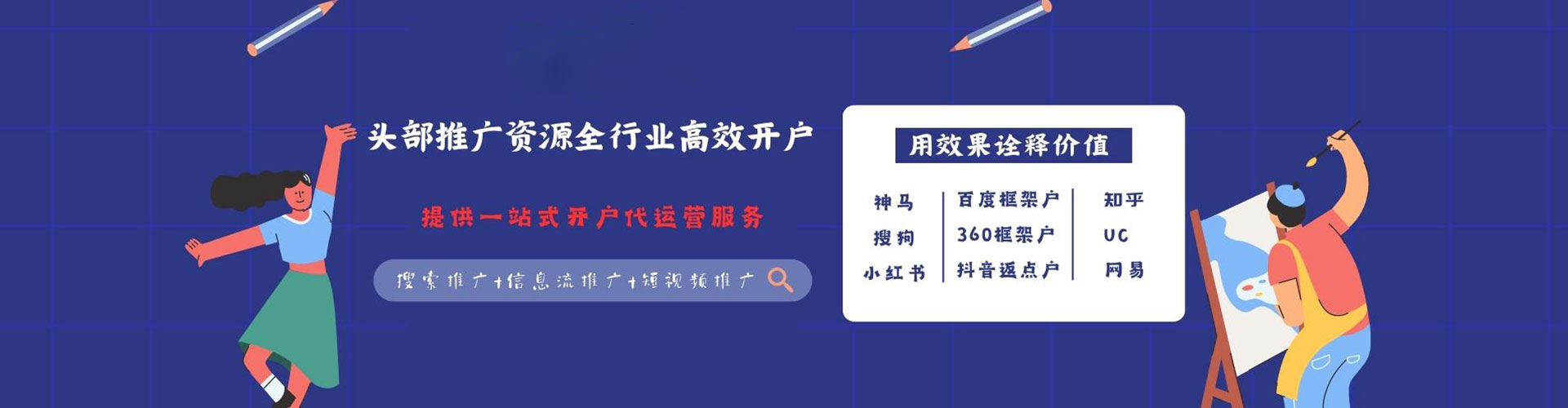 巴南谷歌竞价